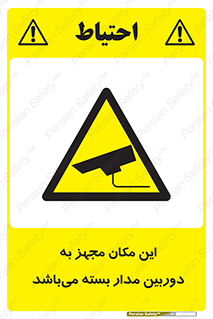 Camera , تحت شبکه , cctv , ضبط , محل , 