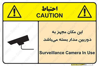Camera , تحت شبکه , cctv , ضبط , محل , 