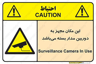Camera , تحت شبکه , cctv , ضبط , محل , 