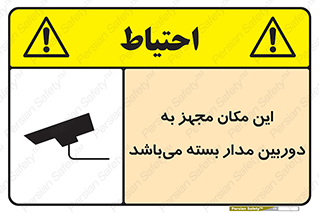 Camera , تحت شبکه , cctv , ضبط , محل , 