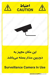 Camera , تحت شبکه , cctv , ضبط , محل , 