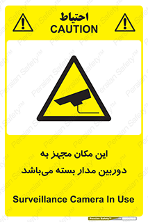 Camera , تحت شبکه , cctv , ضبط , محل , 
