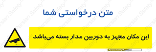 Camera , تحت شبکه , cctv , ضبط , محل , 