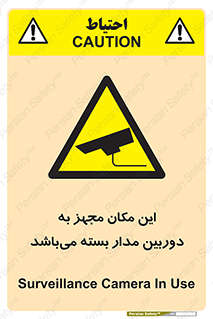 Camera , تحت شبکه , cctv , ضبط , محل , 