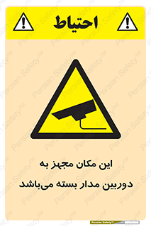 Camera , تحت شبکه , cctv , ضبط , محل , 