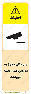 Camera , تحت شبکه , cctv , ضبط , محل , 