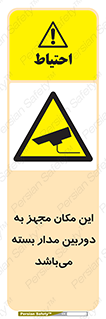 Camera , تحت شبکه , cctv , ضبط , محل , 