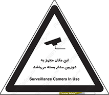 Camera , تحت شبکه , cctv , ضبط , محل , 