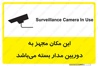 Camera , تحت شبکه , cctv , ضبط , محل , 