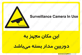 Camera , تحت شبکه , cctv , ضبط , محل , 