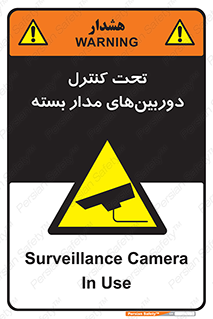 Camera , تحت شبکه , cctv , ضبط , محل , 