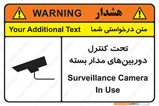 Camera , تحت شبکه , cctv , ضبط , محل , 