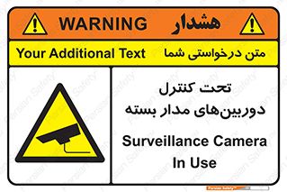 Camera , تحت شبکه , cctv , ضبط , محل , 