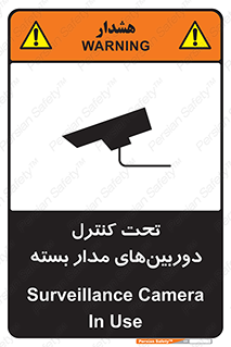 Camera , تحت شبکه , cctv , ضبط , محل , 