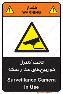 Camera , تحت شبکه , cctv , ضبط , محل , 