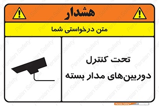 Camera , تحت شبکه , cctv , ضبط , محل , 