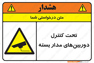 Camera , تحت شبکه , cctv , ضبط , محل , 