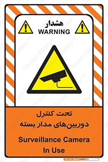 Camera , تحت شبکه , cctv , ضبط , محل , 