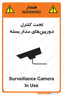 Camera , تحت شبکه , cctv , ضبط , محل , 