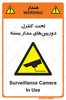 Camera , تحت شبکه , cctv , ضبط , محل , 