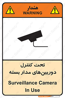Camera , تحت شبکه , cctv , ضبط , محل , 