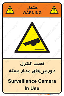 Camera , تحت شبکه , cctv , ضبط , محل , 