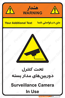 Camera , تحت شبکه , cctv , ضبط , محل , 