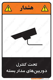 Camera , تحت شبکه , cctv , ضبط , محل , 