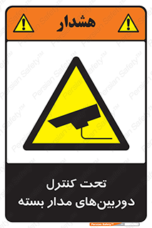 Camera , تحت شبکه , cctv , ضبط , محل , 