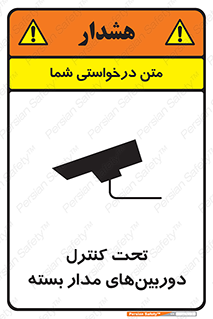 Camera , تحت شبکه , cctv , ضبط , محل , 