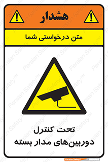 Camera , تحت شبکه , cctv , ضبط , محل , 