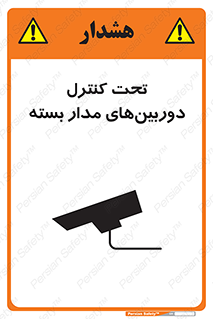 Camera , تحت شبکه , cctv , ضبط , محل , 