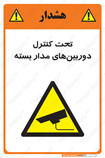 Camera , تحت شبکه , cctv , ضبط , محل , 