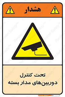 Camera , تحت شبکه , cctv , ضبط , محل , 