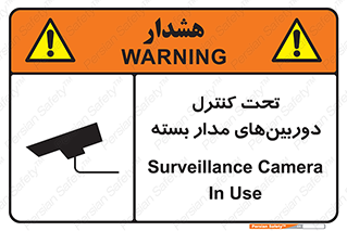 Camera , تحت شبکه , cctv , ضبط , محل , 