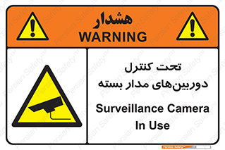 Camera , تحت شبکه , cctv , ضبط , محل , 