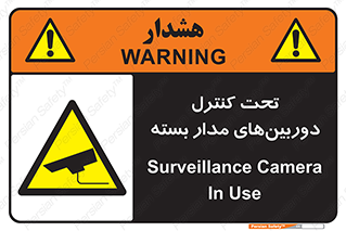 Camera , تحت شبکه , cctv , ضبط , محل , 