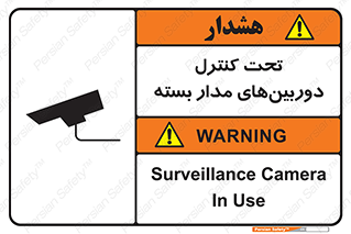 Camera , تحت شبکه , cctv , ضبط , محل , 