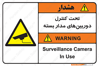Camera , تحت شبکه , cctv , ضبط , محل , 