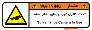 Camera , تحت شبکه , cctv , ضبط , محل , 