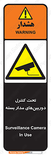 Camera , تحت شبکه , cctv , ضبط , محل , 