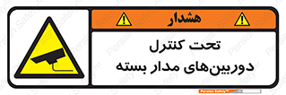 Camera , تحت شبکه , cctv , ضبط , محل , 
