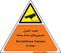 Camera , تحت شبکه , cctv , ضبط , محل , 