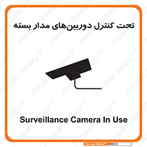 Camera , تحت شبکه , cctv , ضبط , محل , 