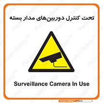 Camera , تحت شبکه , cctv , ضبط , محل , 