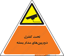 Camera , تحت شبکه , cctv , ضبط , محل , 