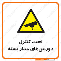 Camera , تحت شبکه , cctv , ضبط , محل , 