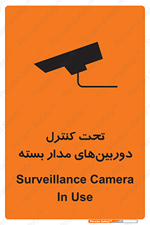 Camera , تحت شبکه , cctv , ضبط , محل , 
