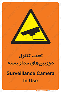 Camera , تحت شبکه , cctv , ضبط , محل , 