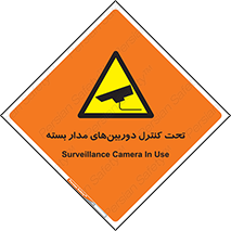 Camera , تحت شبکه , cctv , ضبط , محل , 